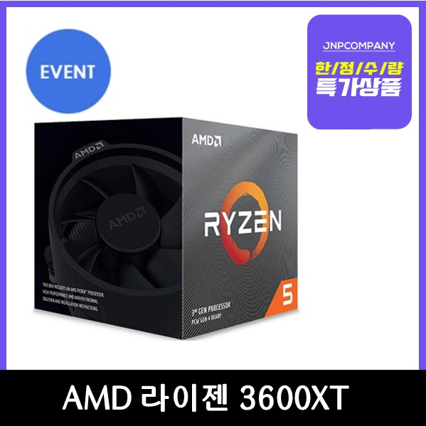 AMD 라이젠5-3세대 3600XT (마티스)