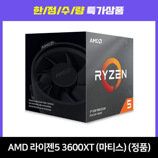 AMD 라이젠5-3세대 3600XT (마티스)
