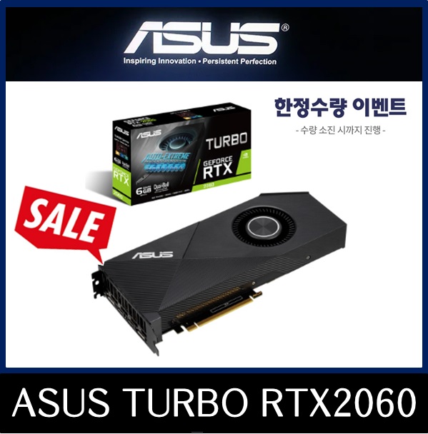 ASUS TURBO 지포스 RTX2060 6G D6 6GB